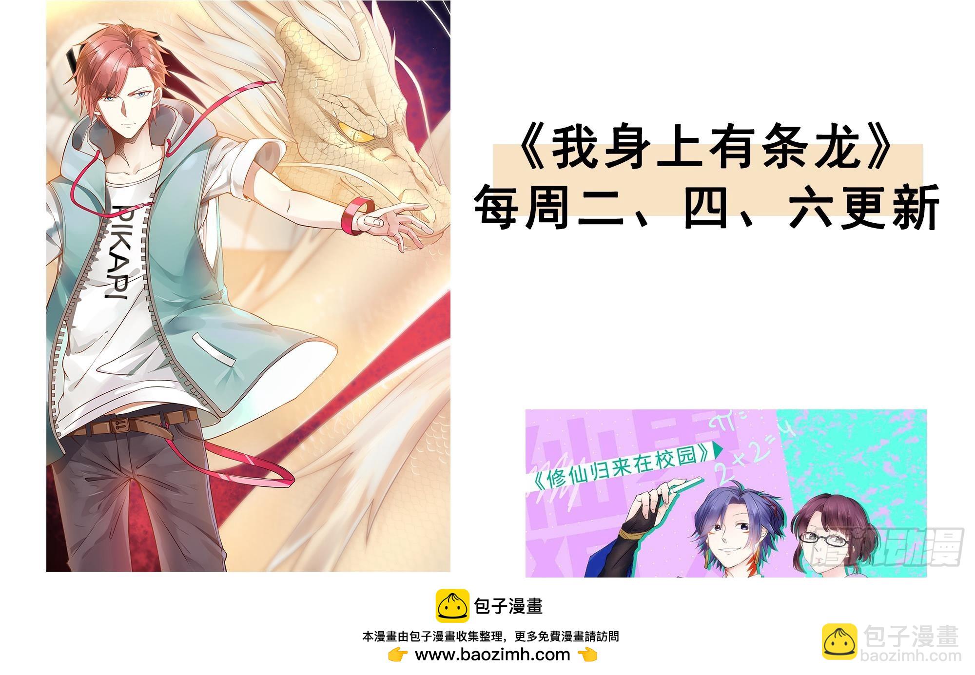 🍼都是黑丝惹的祸 第二季 第529话 你有别人香水味！ 第50页