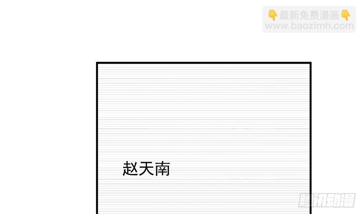 🍼都是黑丝惹的祸 第二季 第529话 你有别人香水味！ 第6页