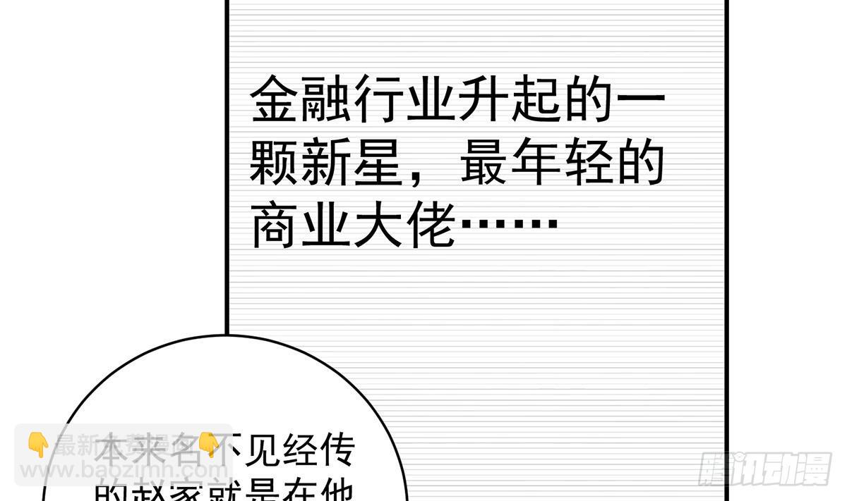 🍼都是黑丝惹的祸 第二季 第529话 你有别人香水味！ 第7页