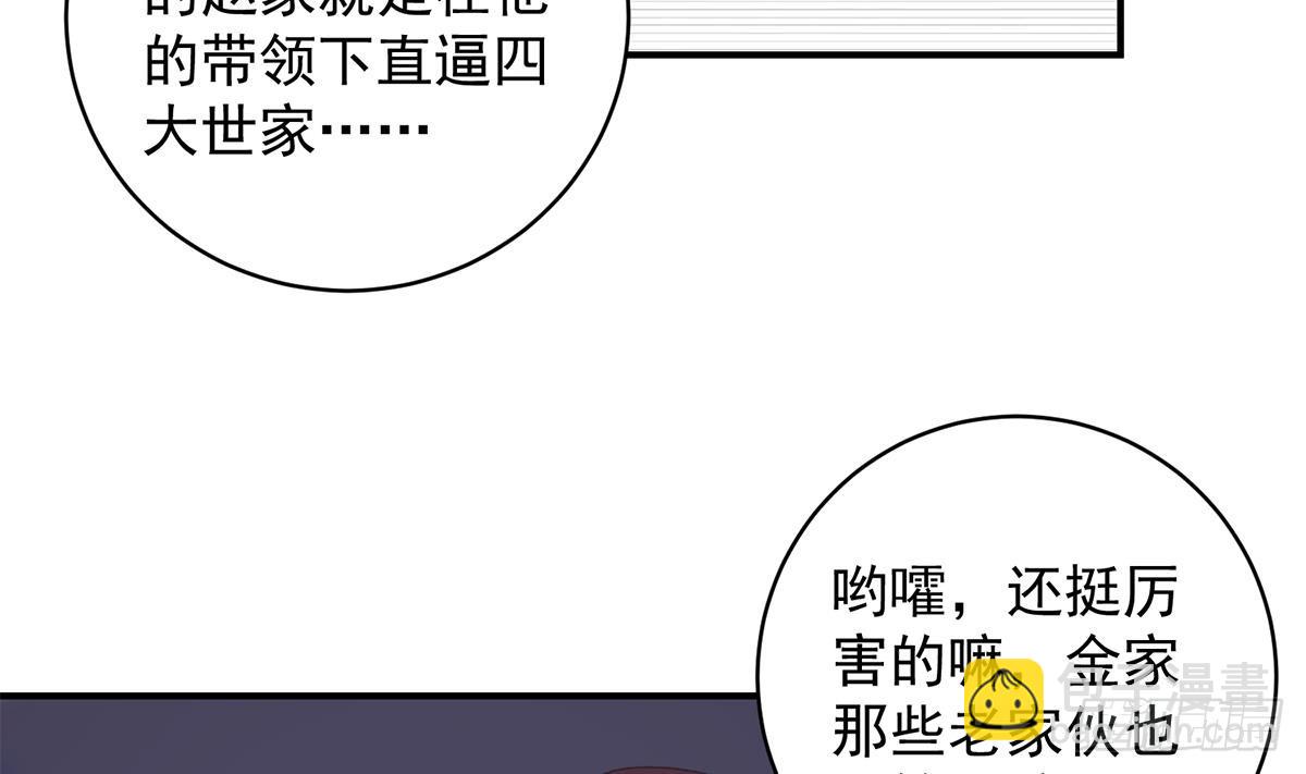🍼都是黑丝惹的祸 第二季 第529话 你有别人香水味！ 第8页