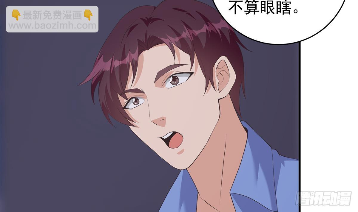 🍼都是黑丝惹的祸 第二季 第529话 你有别人香水味！ 第9页