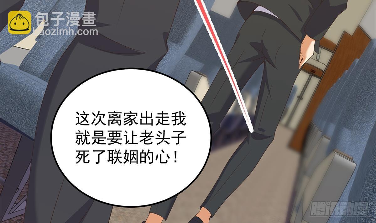 🍼都是黑丝惹的祸 第二季 第531话 你居然敢跟过来？ 第10页