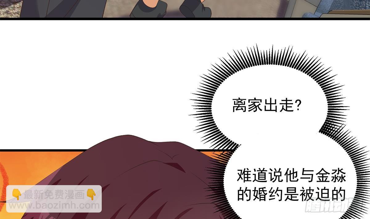 🍼都是黑丝惹的祸 第二季 第531话 你居然敢跟过来？ 第11页