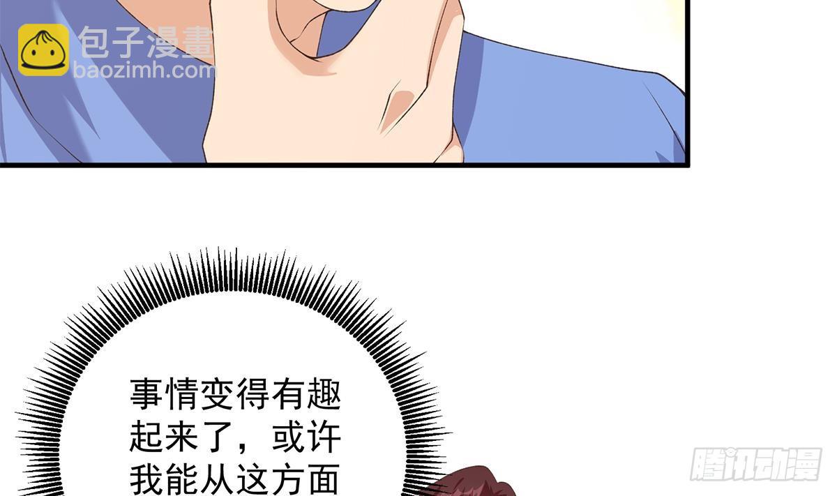 🍼都是黑丝惹的祸 第二季 第531话 你居然敢跟过来？ 第13页