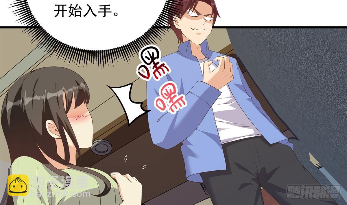 🍼都是黑丝惹的祸 第二季 第531话 你居然敢跟过来？ 第14页