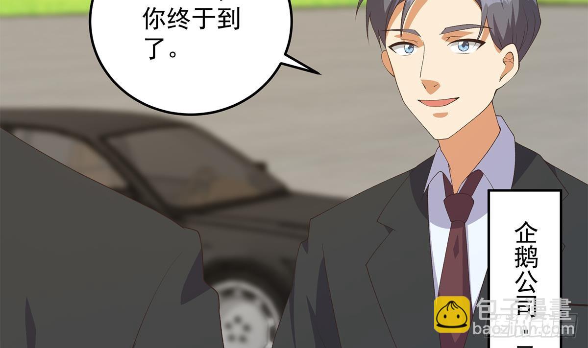 🍼都是黑丝惹的祸 第二季 第531话 你居然敢跟过来？ 第19页