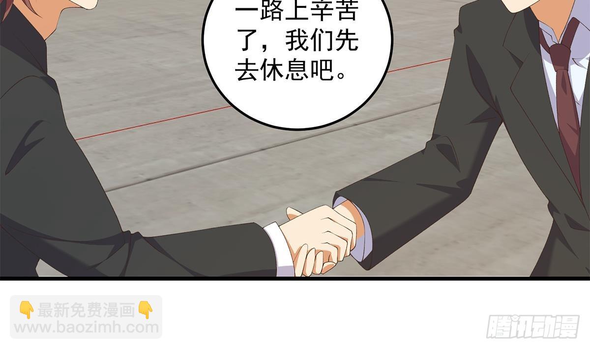 🍼都是黑丝惹的祸 第二季 第531话 你居然敢跟过来？ 第22页
