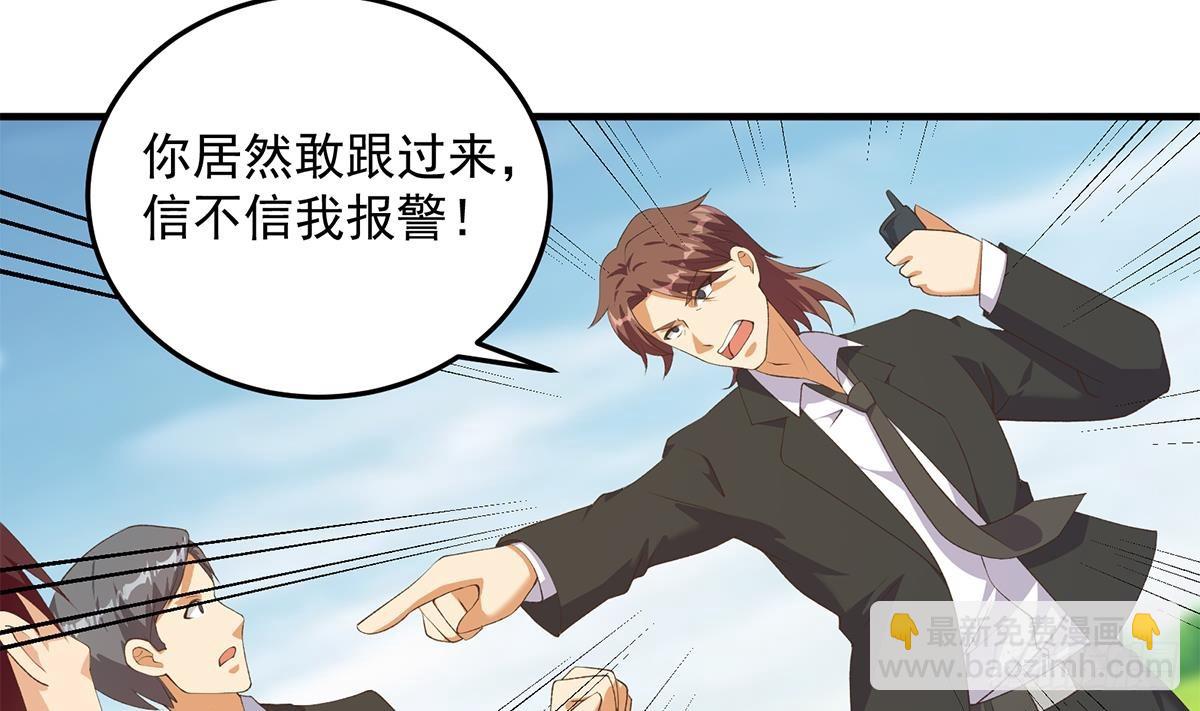 🍼都是黑丝惹的祸 第二季 第531话 你居然敢跟过来？ 第29页