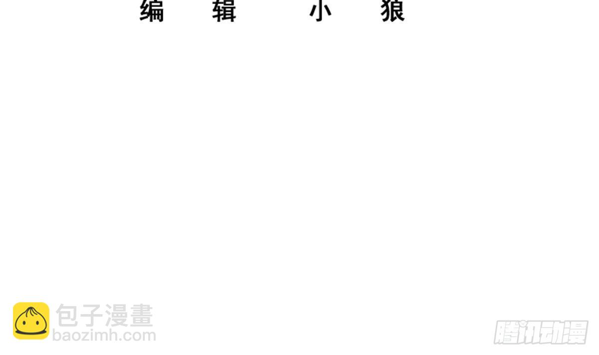 🍼都是黑丝惹的祸 第二季 第531话 你居然敢跟过来？ 第3页