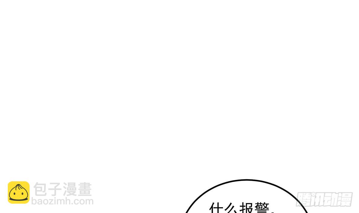 🍼都是黑丝惹的祸 第二季 第531话 你居然敢跟过来？ 第31页