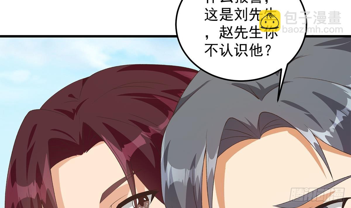 🍼都是黑丝惹的祸 第二季 第531话 你居然敢跟过来？ 第32页