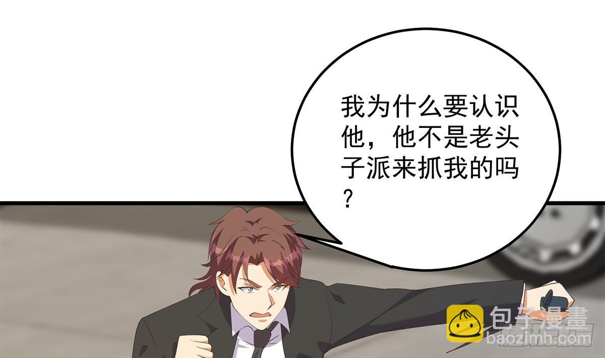 🍼都是黑丝惹的祸 第二季 第531话 你居然敢跟过来？ 第34页