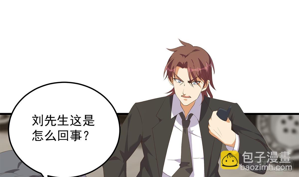🍼都是黑丝惹的祸 第二季 第531话 你居然敢跟过来？ 第36页