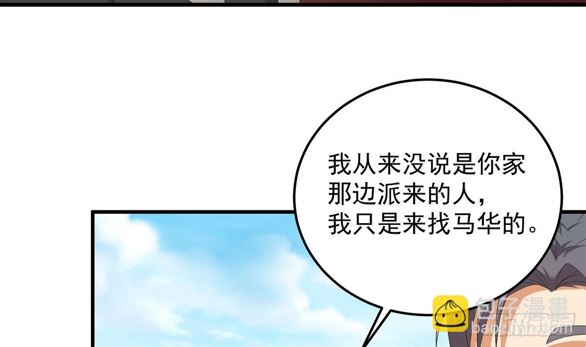 🍼都是黑丝惹的祸 第二季 第531话 你居然敢跟过来？ 第38页
