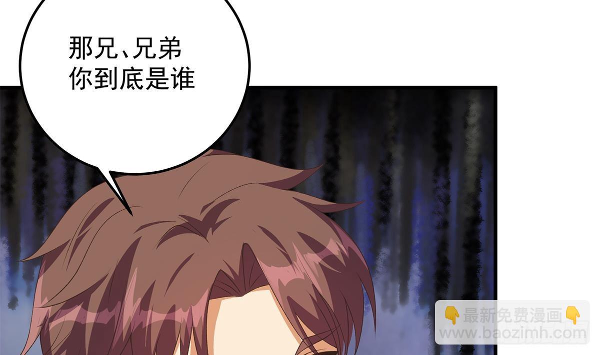 🍼都是黑丝惹的祸 第二季 第531话 你居然敢跟过来？ 第41页
