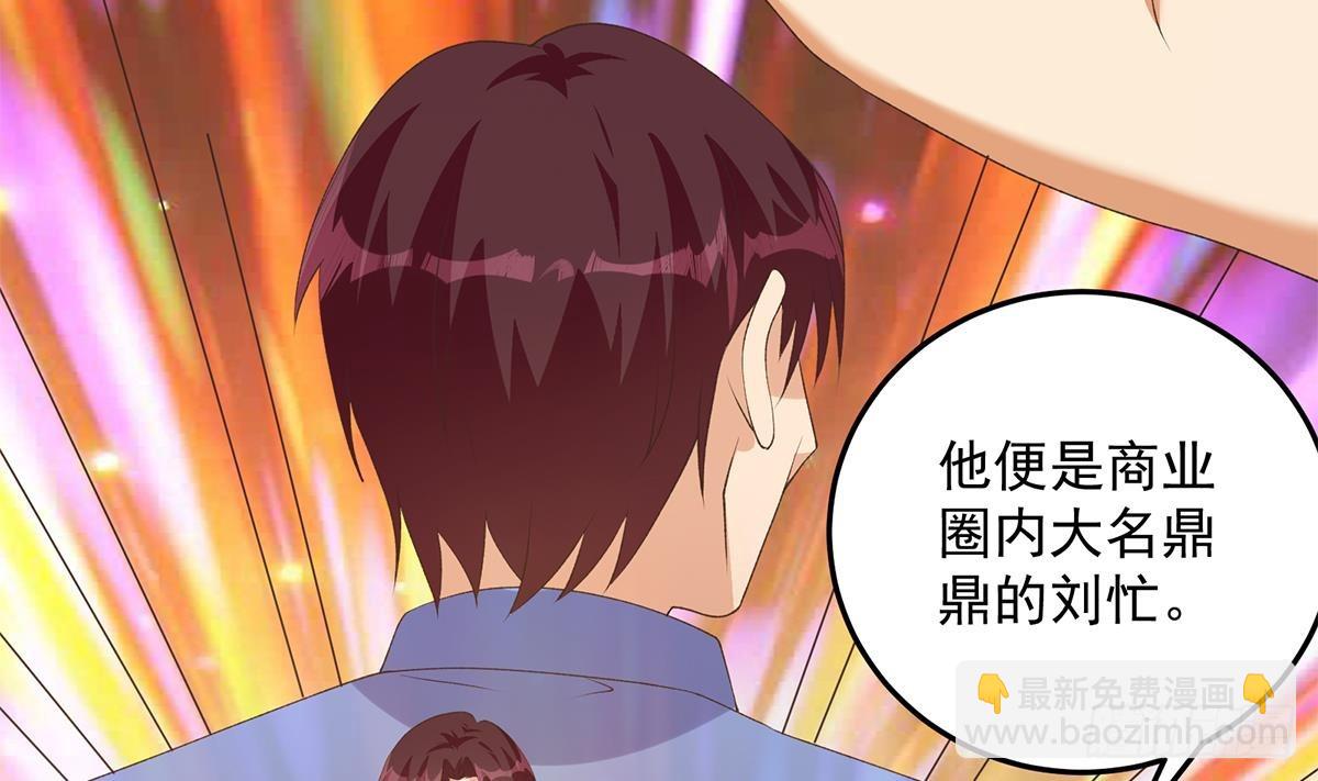 🍼都是黑丝惹的祸 第二季 第531话 你居然敢跟过来？ 第44页