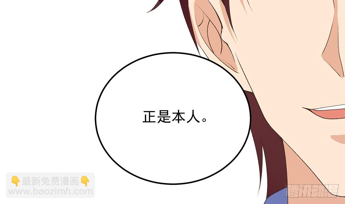 🍼都是黑丝惹的祸 第二季 第531话 你居然敢跟过来？ 第49页