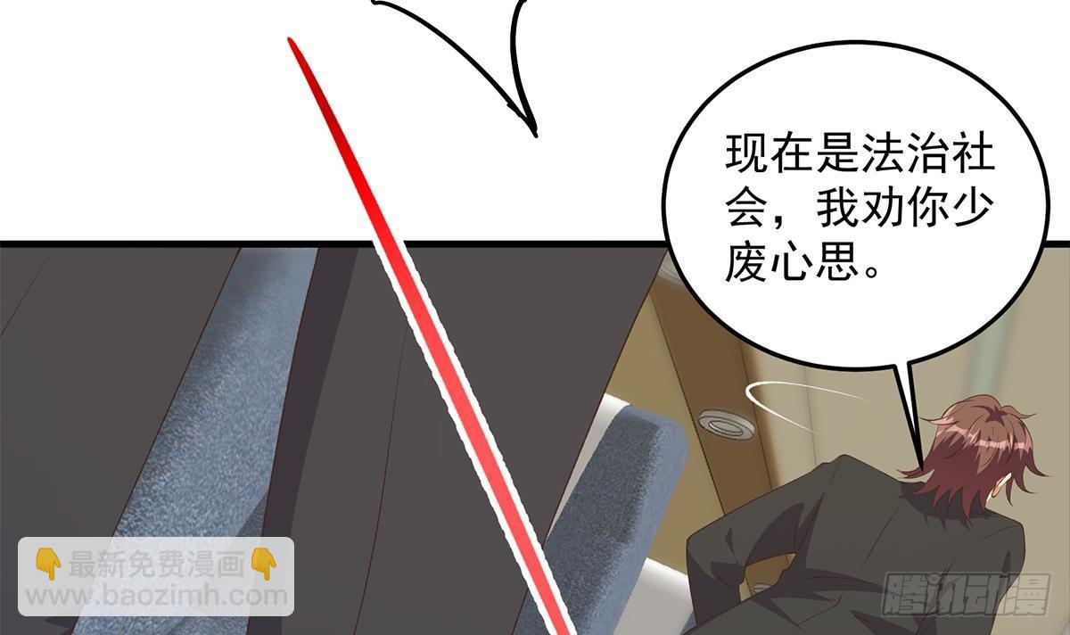🍼都是黑丝惹的祸 第二季 第531话 你居然敢跟过来？ 第9页