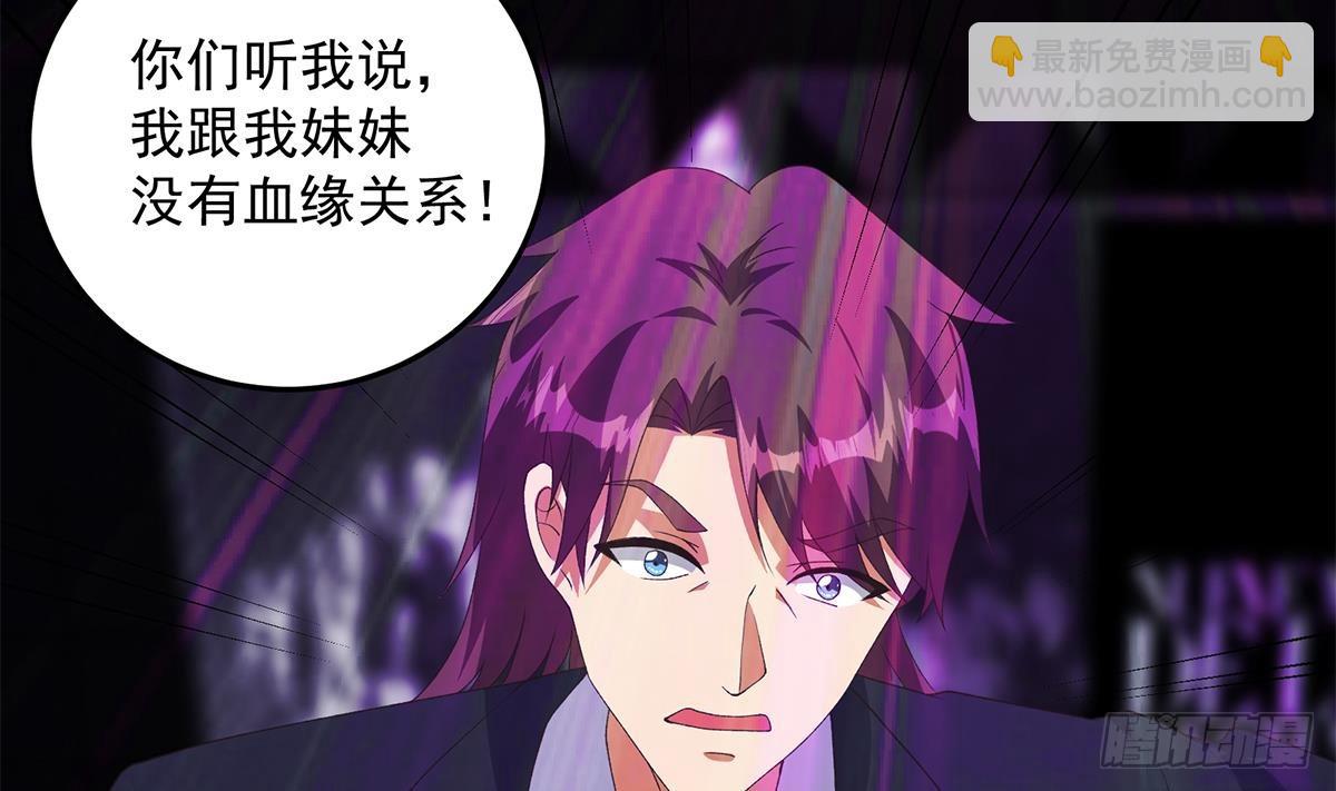 🍼都是黑丝惹的祸 第二季 第533话 事情变得微妙了 第10页