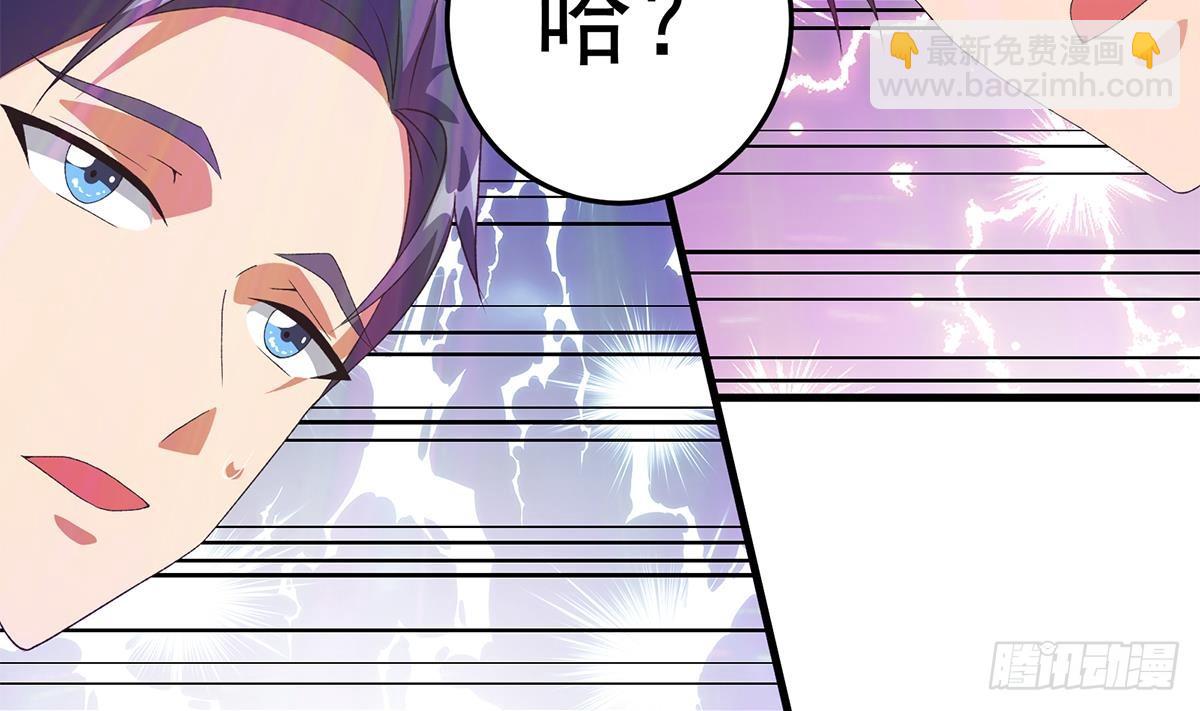 🍼都是黑丝惹的祸 第二季 第533话 事情变得微妙了 第13页
