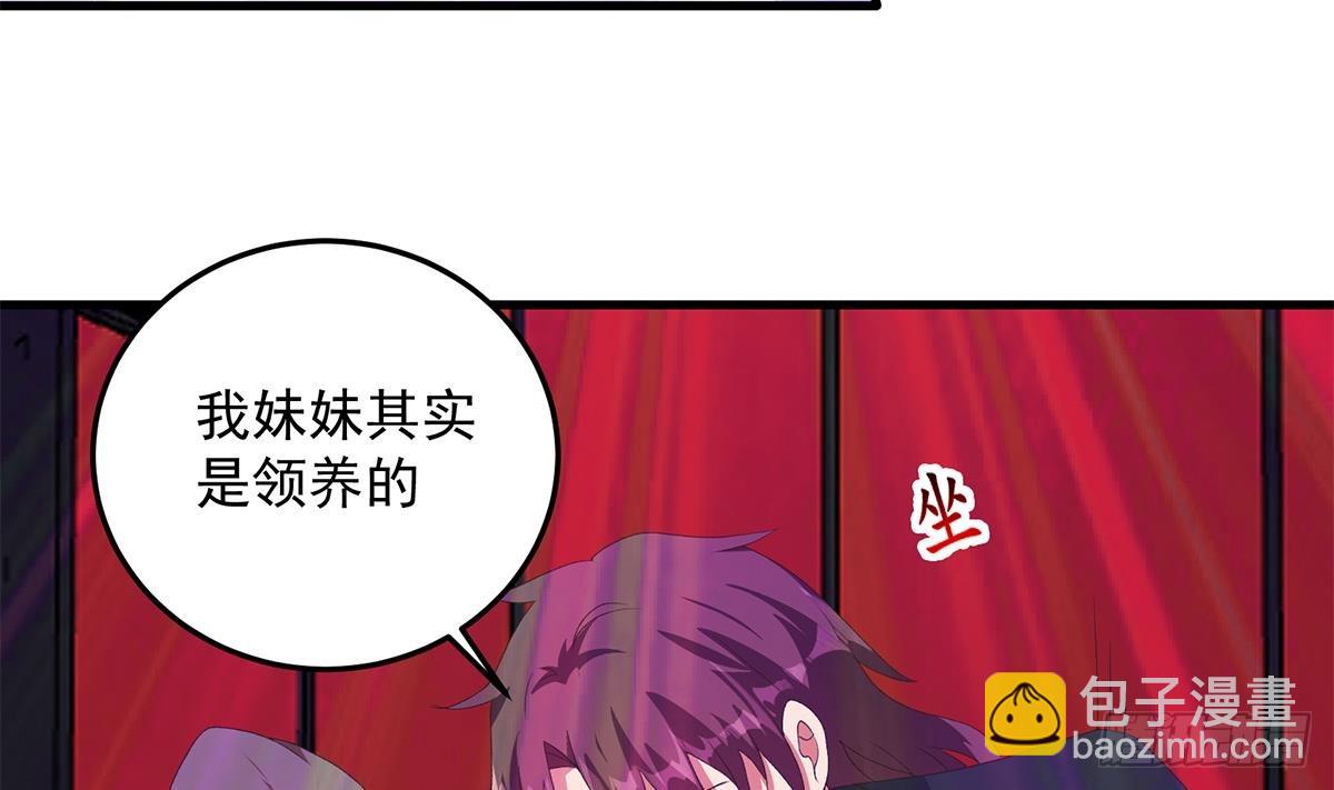 🍼都是黑丝惹的祸 第二季 第533话 事情变得微妙了 第14页