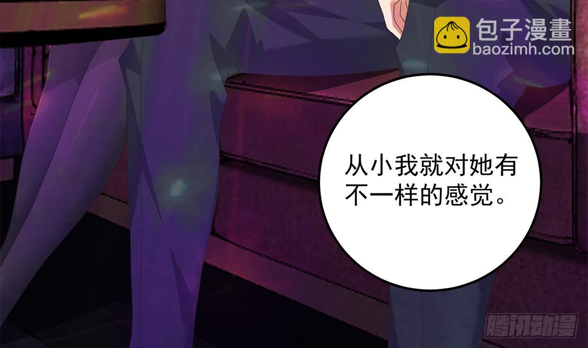 🍼都是黑丝惹的祸 第二季 第533话 事情变得微妙了 第16页