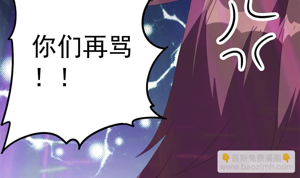 🍼都是黑丝惹的祸 第二季 第533话 事情变得微妙了 第19页