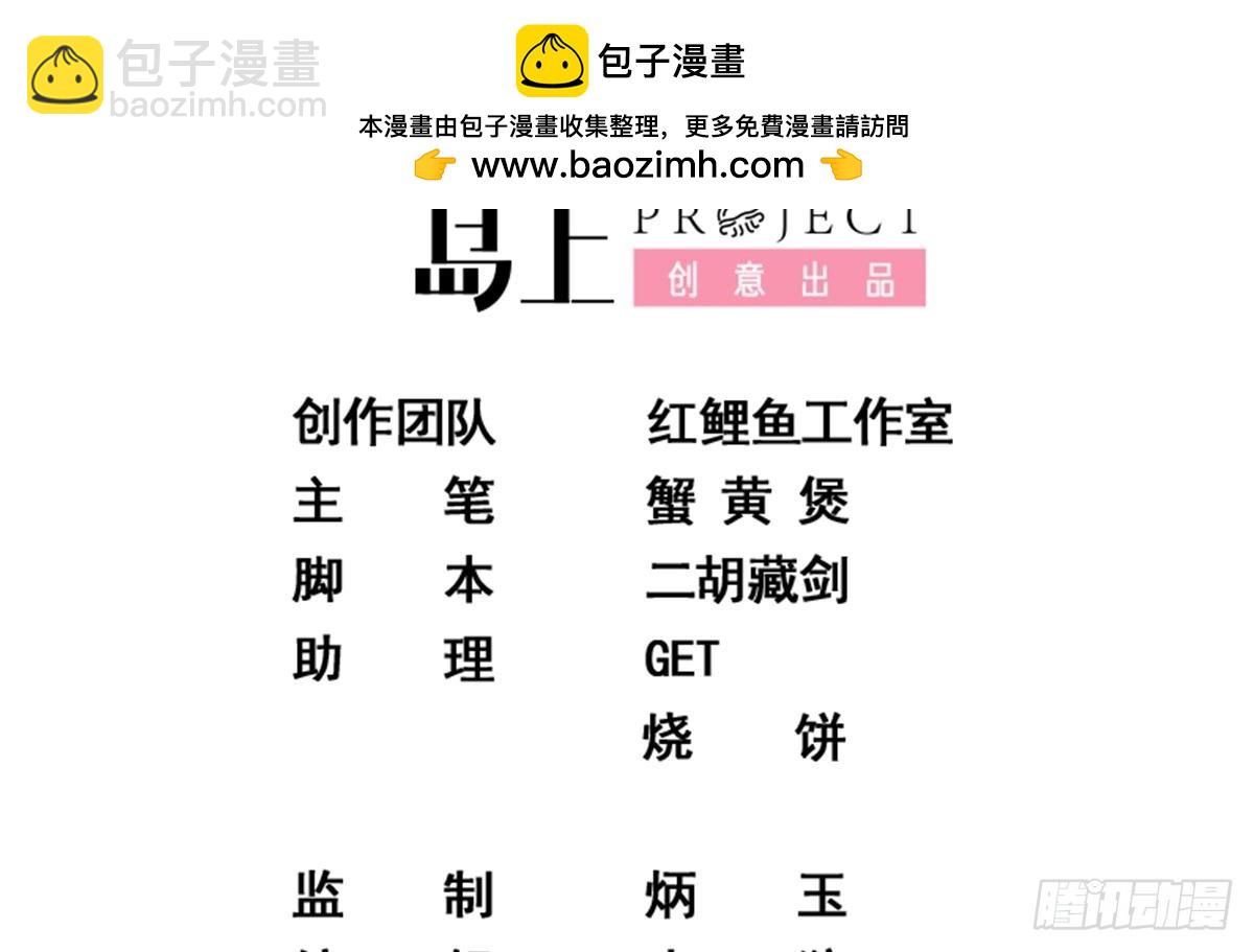 🍼都是黑丝惹的祸 第二季 第533话 事情变得微妙了 第2页