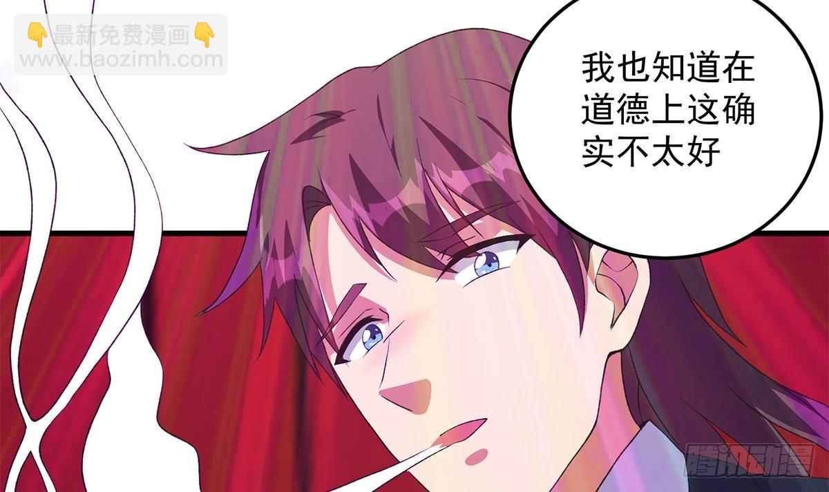 🍼都是黑丝惹的祸 第二季 第533话 事情变得微妙了 第21页