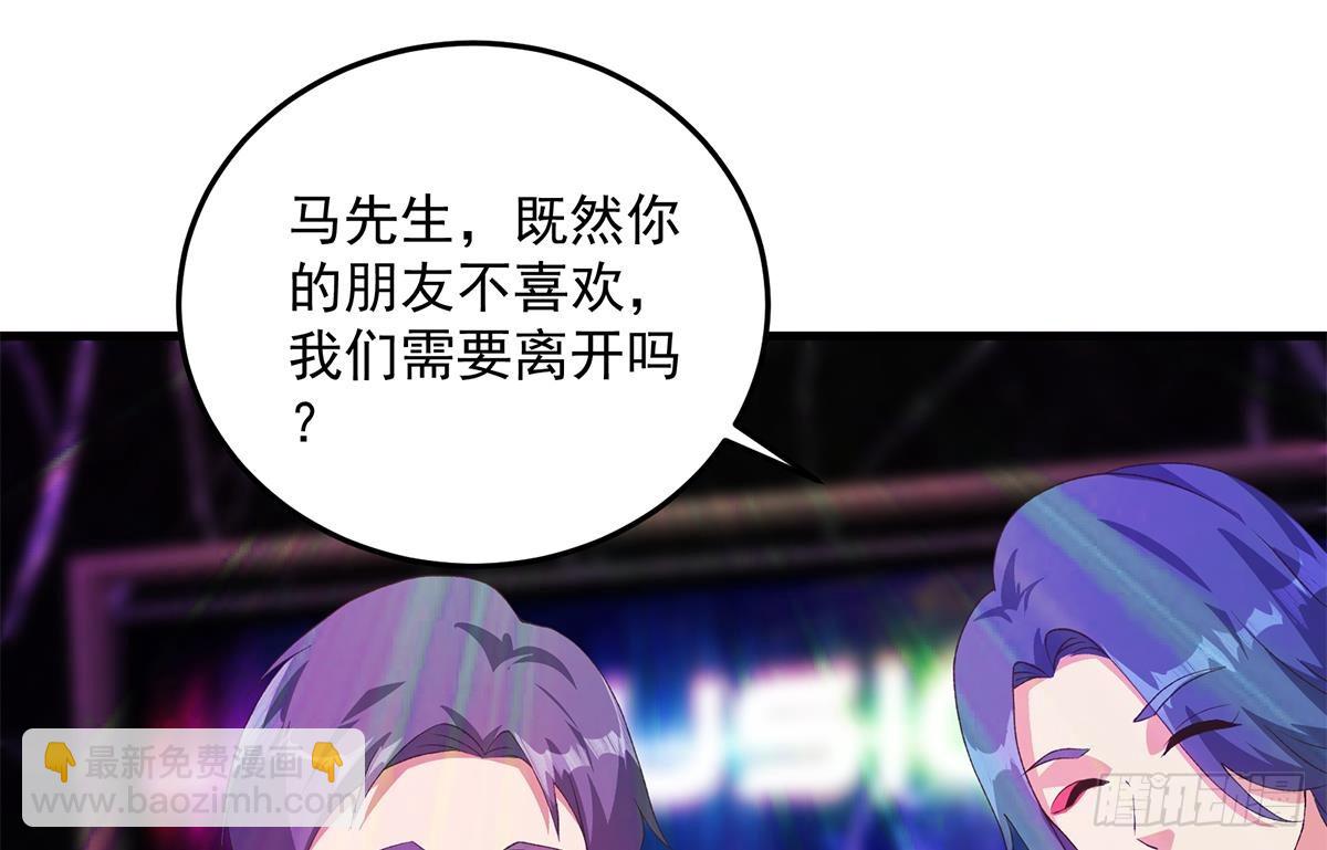 🍼都是黑丝惹的祸 第二季 第533话 事情变得微妙了 第26页