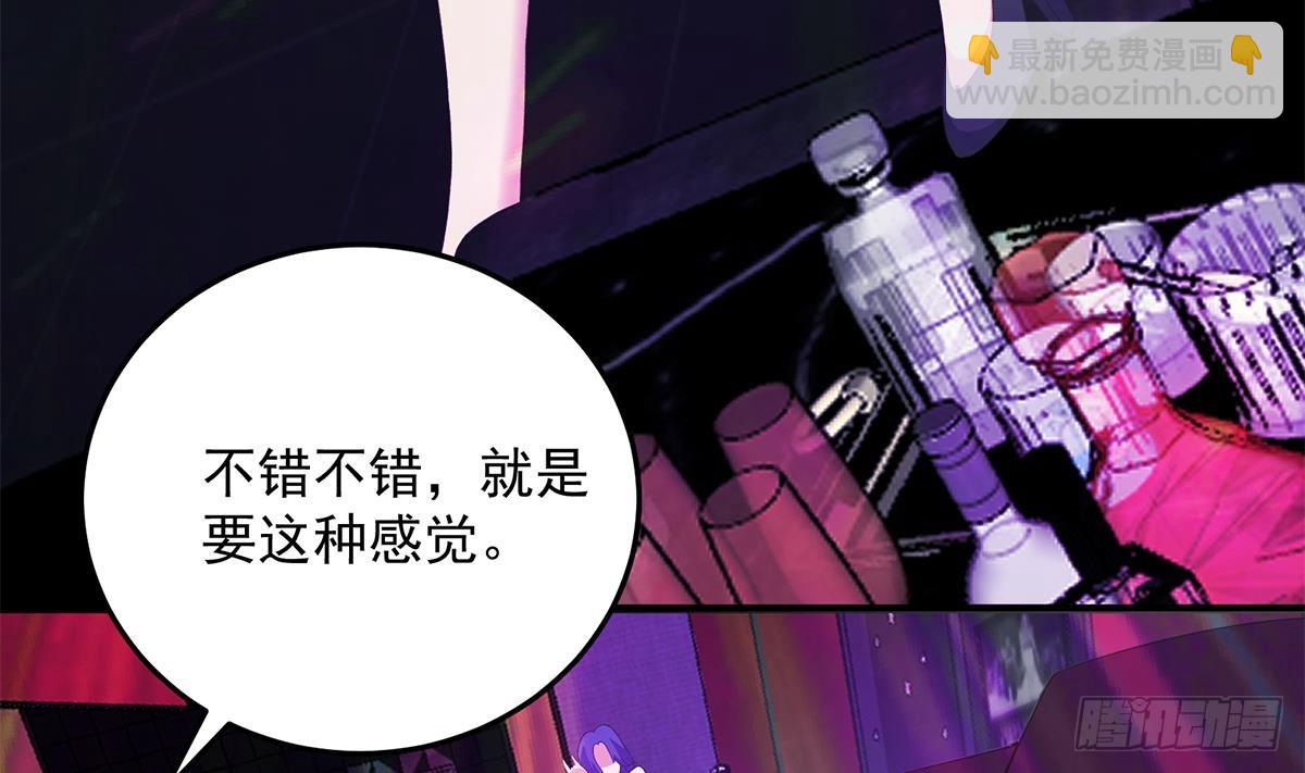 🍼都是黑丝惹的祸 第二季 第533话 事情变得微妙了 第32页