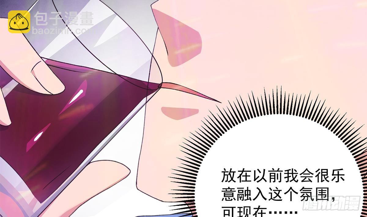 🍼都是黑丝惹的祸 第二季 第533话 事情变得微妙了 第34页