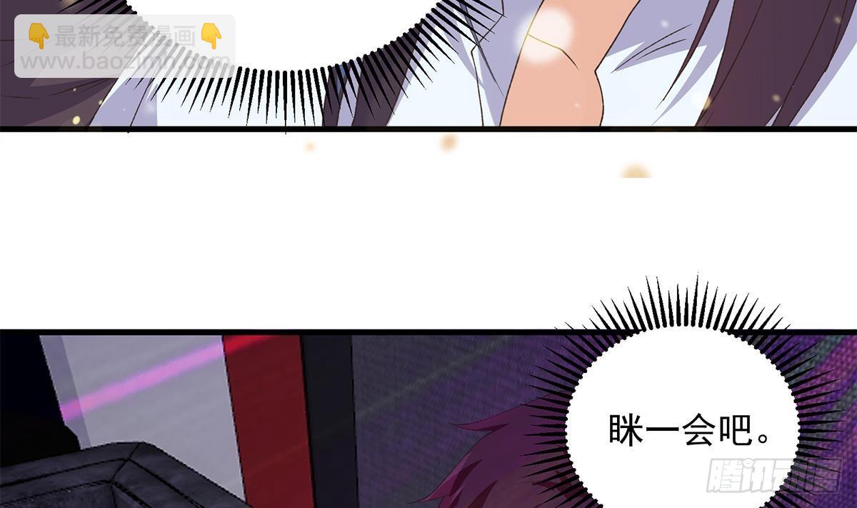 🍼都是黑丝惹的祸 第二季 第533话 事情变得微妙了 第38页