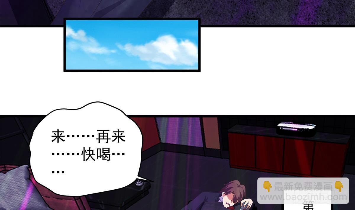 🍼都是黑丝惹的祸 第二季 第533话 事情变得微妙了 第41页