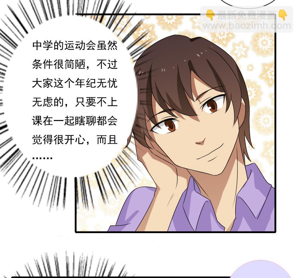 🍼都是黑丝惹的祸 第79话 运动会 第15页