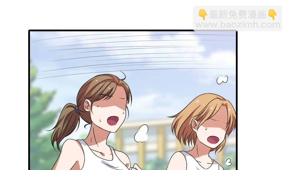 🍼都是黑丝惹的祸 第79话 运动会 第17页