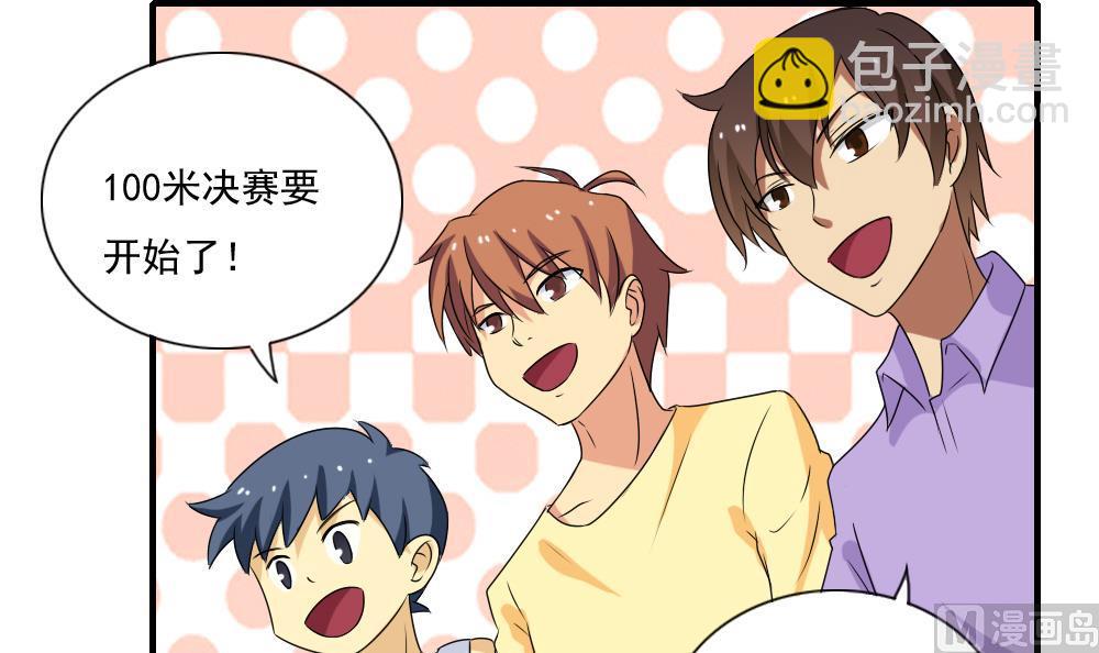 🍼都是黑丝惹的祸 第79话 运动会 第19页