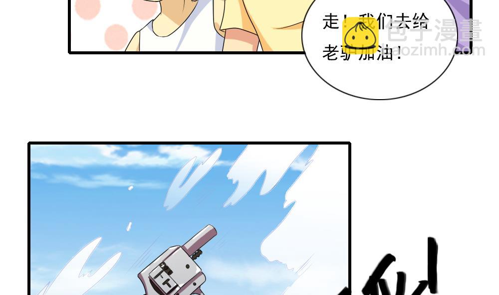 🍼都是黑丝惹的祸 第79话 运动会 第20页