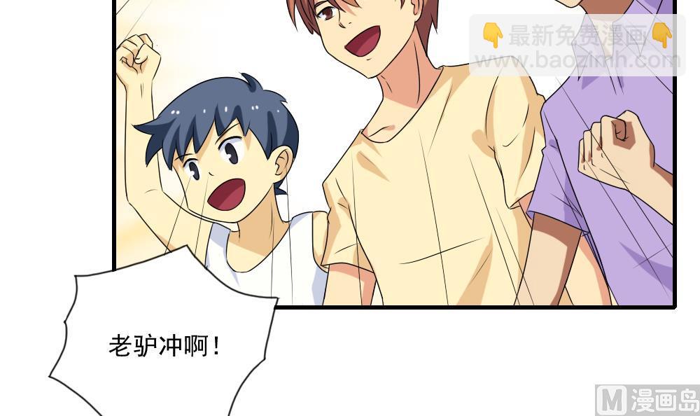 🍼都是黑丝惹的祸 第79话 运动会 第25页