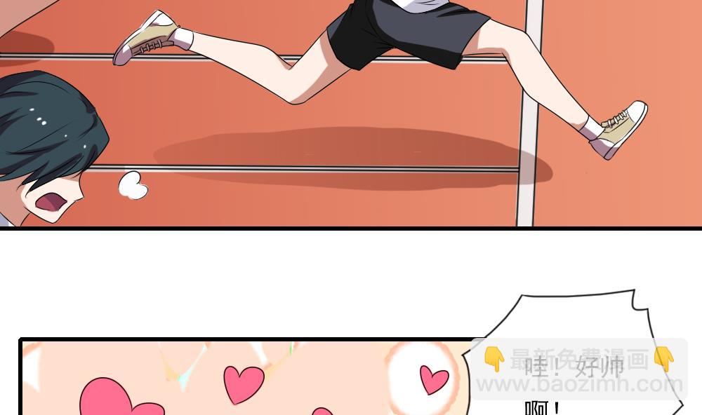 🍼都是黑丝惹的祸 第79话 运动会 第27页