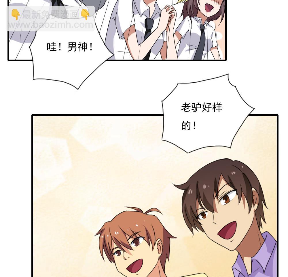 🍼都是黑丝惹的祸 第79话 运动会 第29页