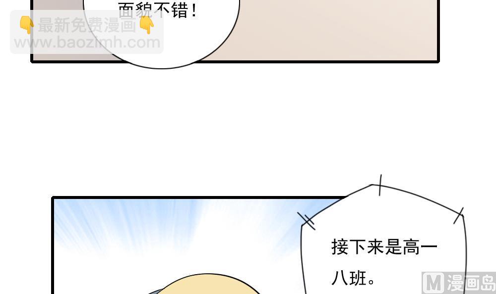 🍼都是黑丝惹的祸 第79话 运动会 第7页