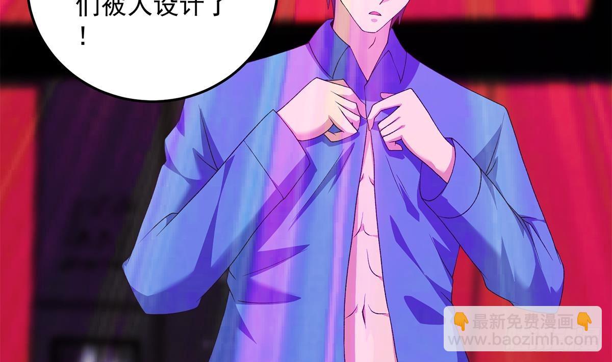 🍼都是黑丝惹的祸 第二季 第535话 倒计时 第10页