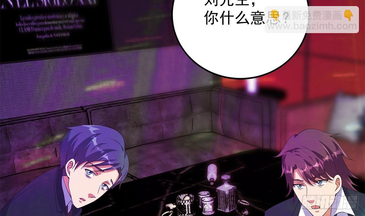 🍼都是黑丝惹的祸 第二季 第535话 倒计时 第13页