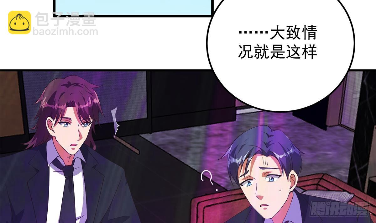 🍼都是黑丝惹的祸 第二季 第535话 倒计时 第19页