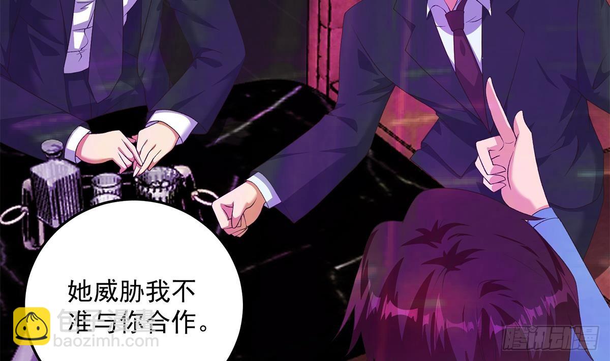 🍼都是黑丝惹的祸 第二季 第535话 倒计时 第20页