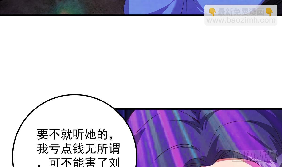 🍼都是黑丝惹的祸 第二季 第535话 倒计时 第22页