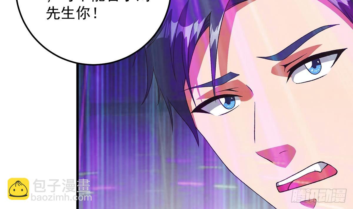🍼都是黑丝惹的祸 第二季 第535话 倒计时 第23页