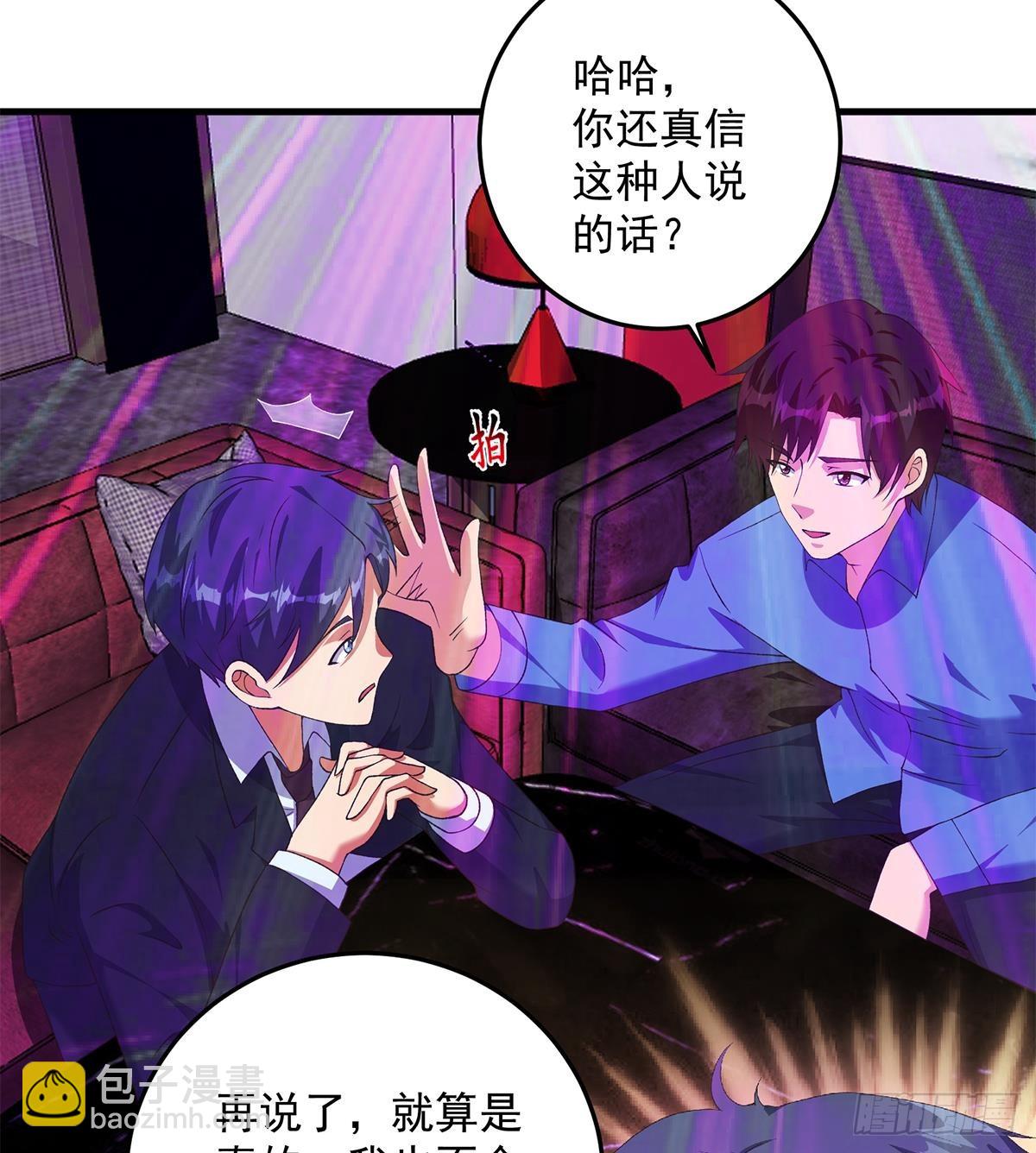 🍼都是黑丝惹的祸 第二季 第535话 倒计时 第25页
