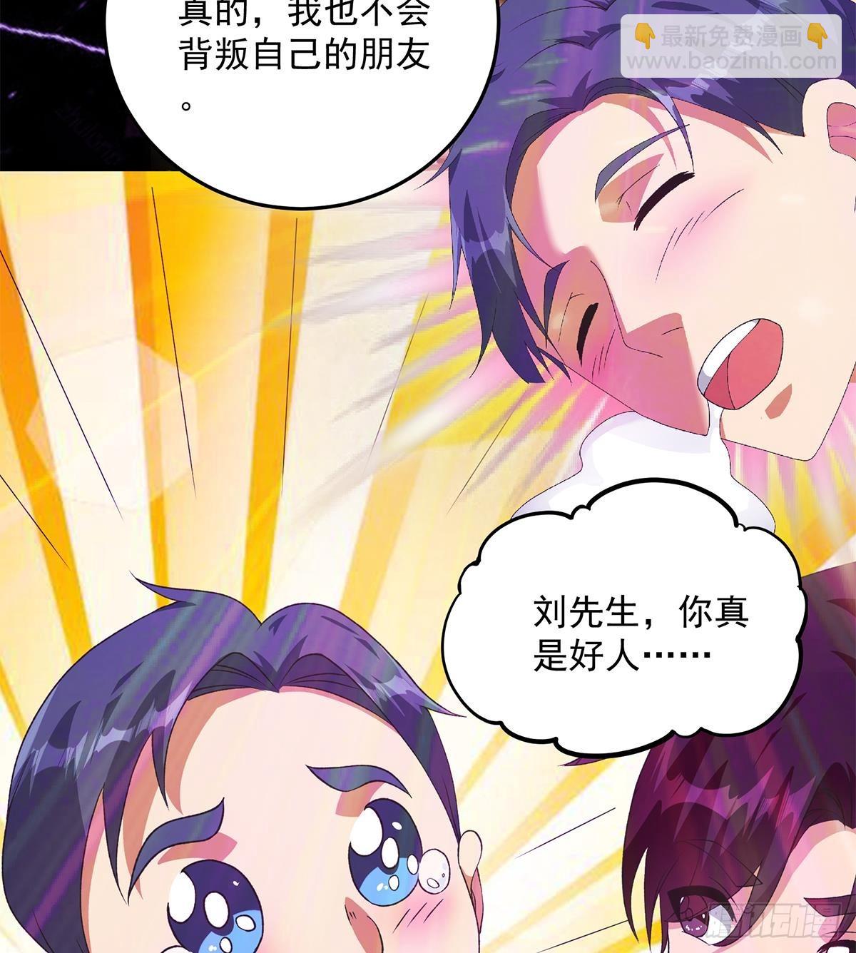 🍼都是黑丝惹的祸 第二季 第535话 倒计时 第26页